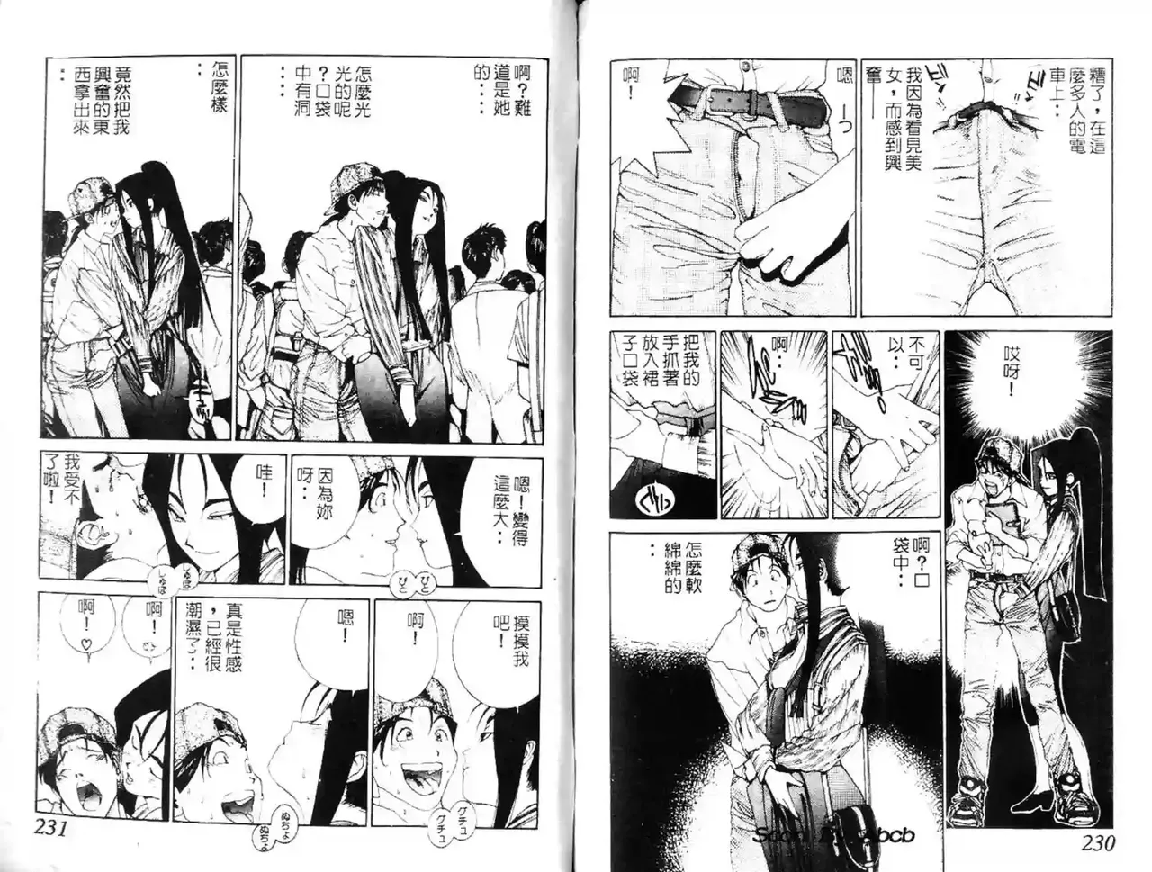 黄金小子3 Bildnummer 24