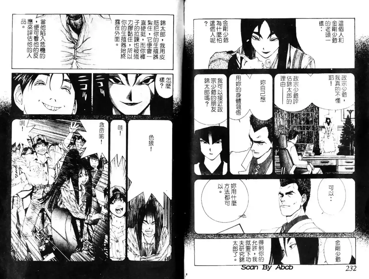 黄金小子3 Bildnummer 25