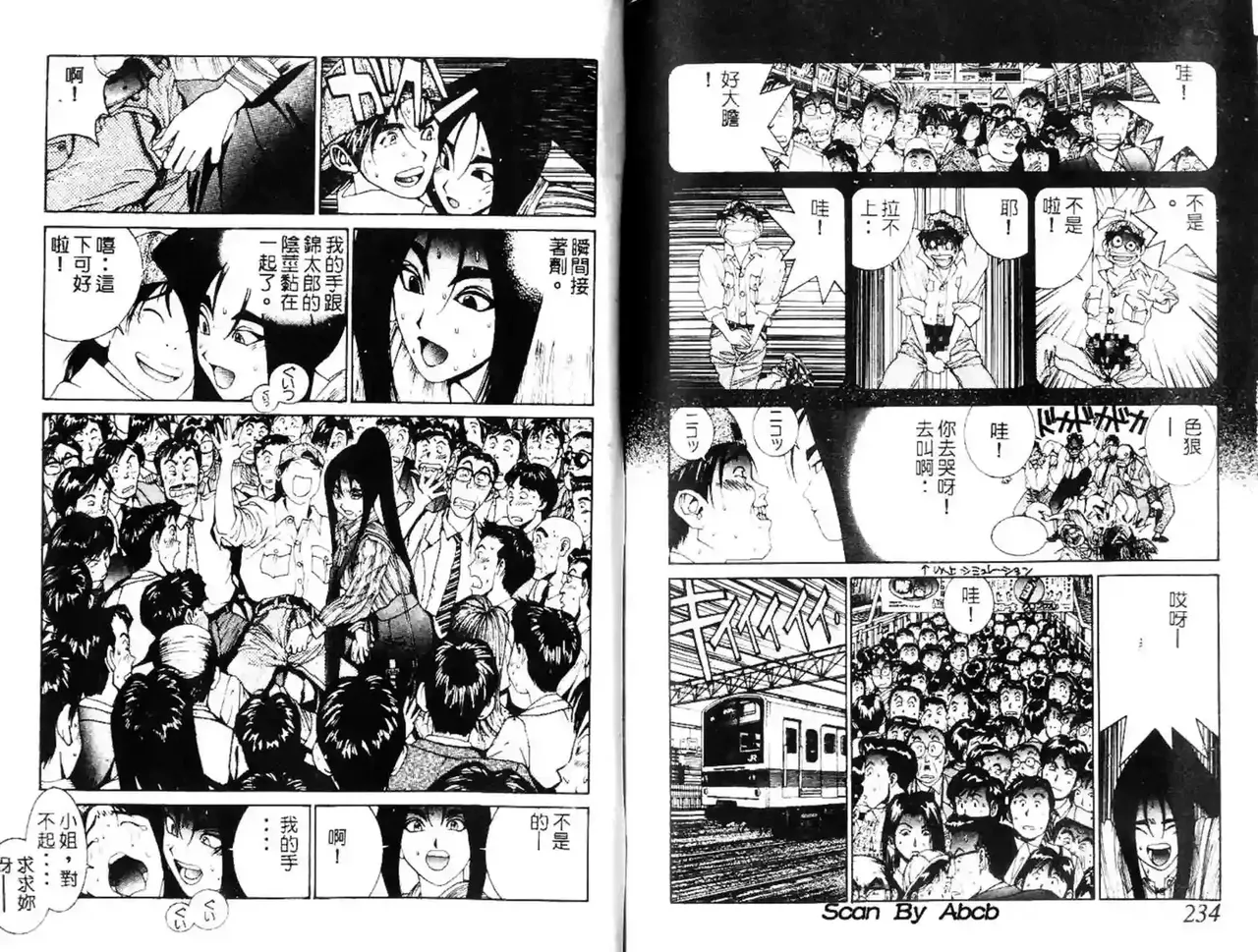 黄金小子3 Bildnummer 26