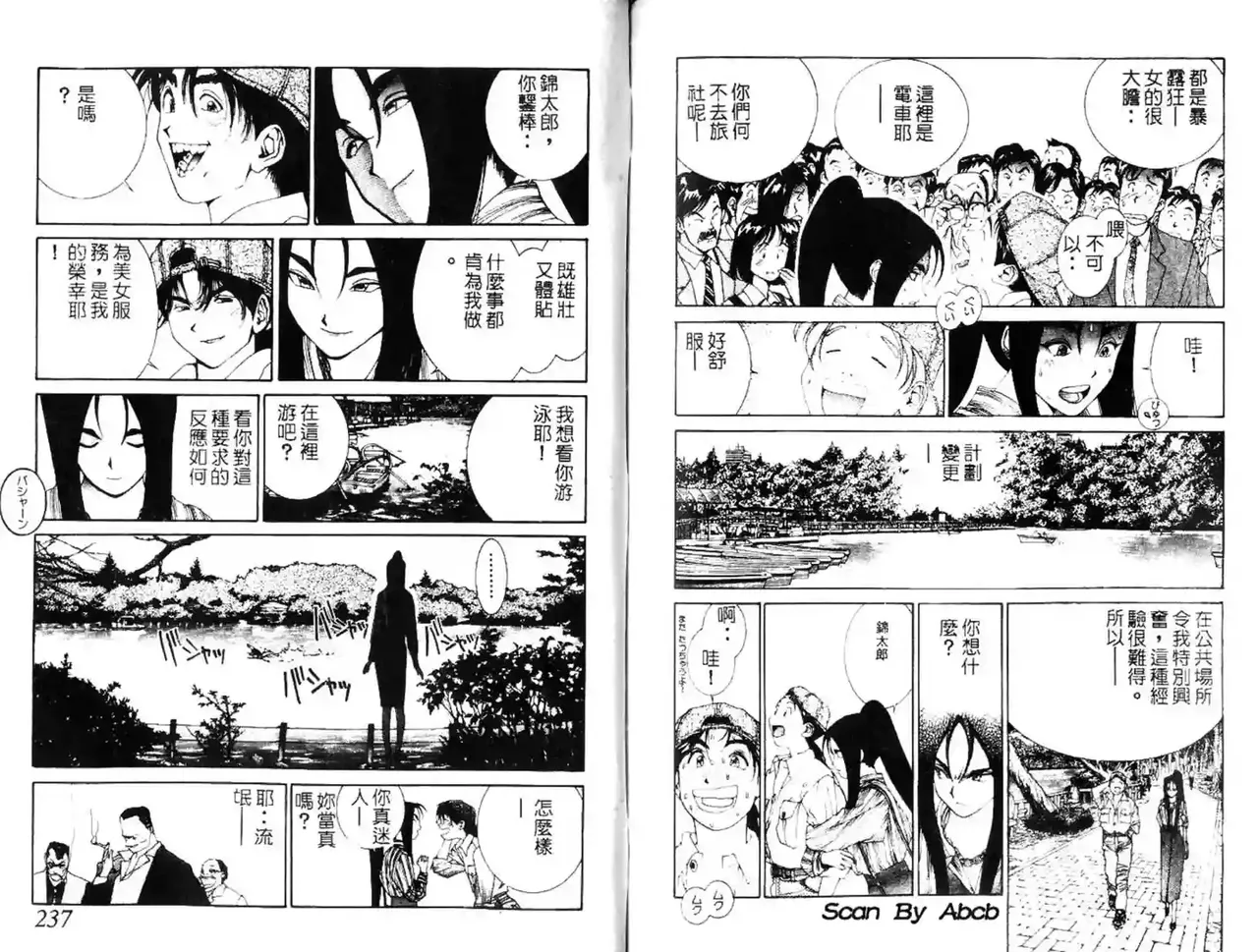 黄金小子3 Bildnummer 27