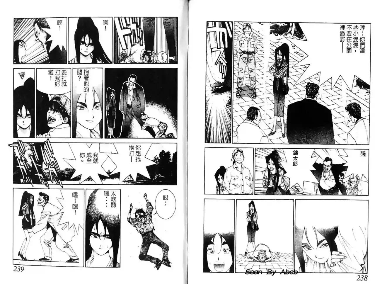 黄金小子3 Bildnummer 28