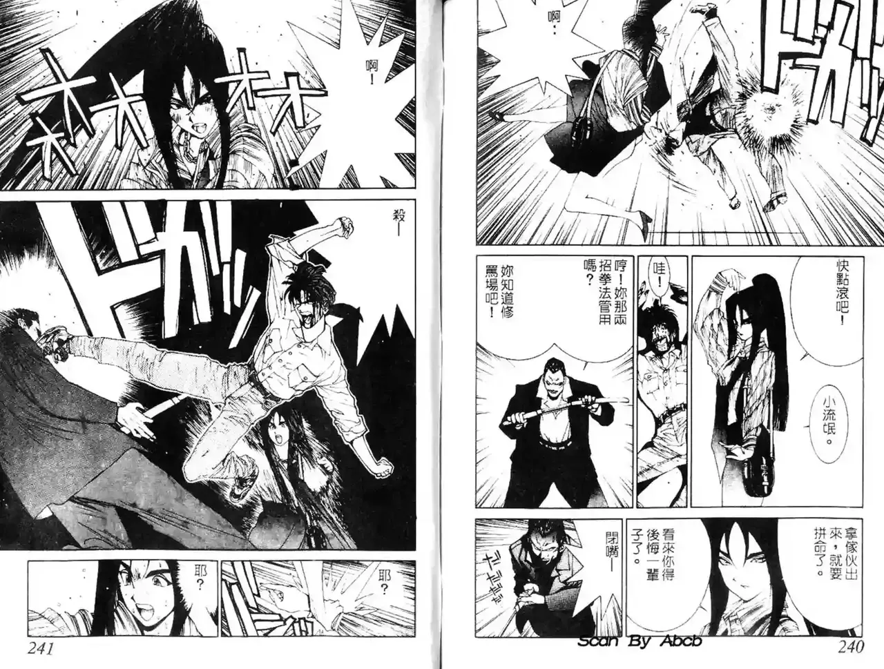 黄金小子3 Bildnummer 29