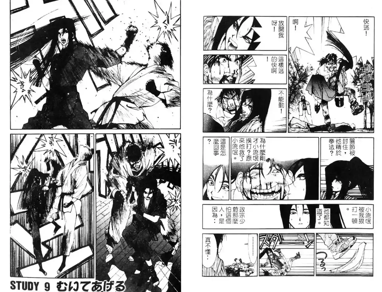 黄金小子3 Bildnummer 30