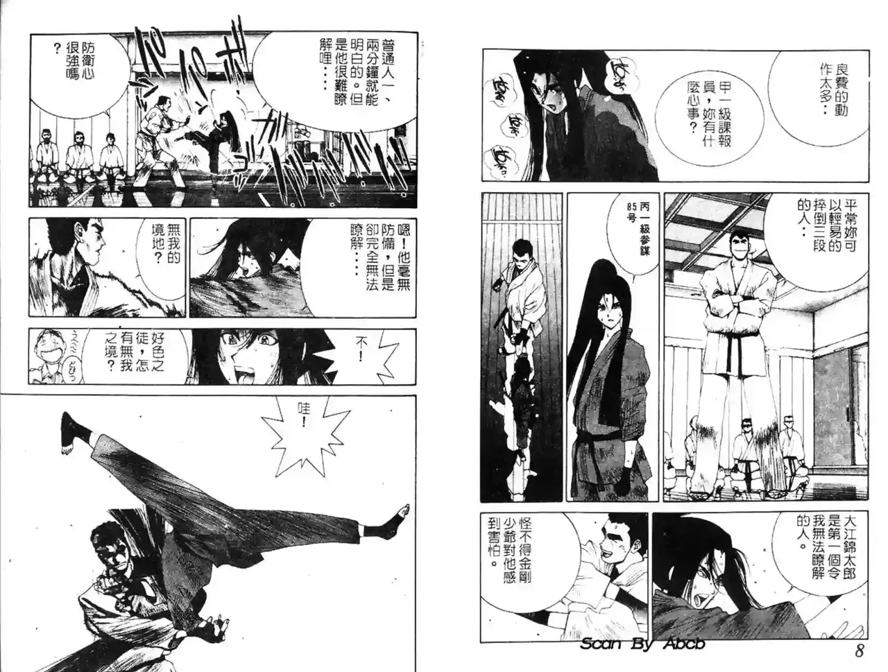 黄金小子3 Bildnummer 32