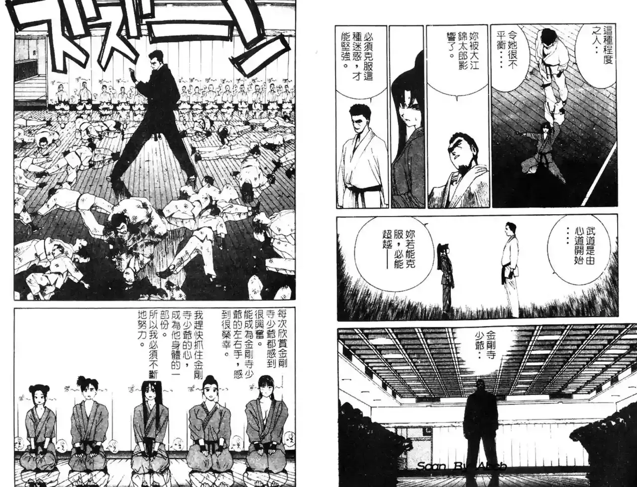 黄金小子3 Bildnummer 33