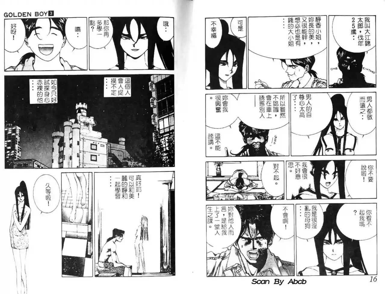 黄金小子3 Bildnummer 36