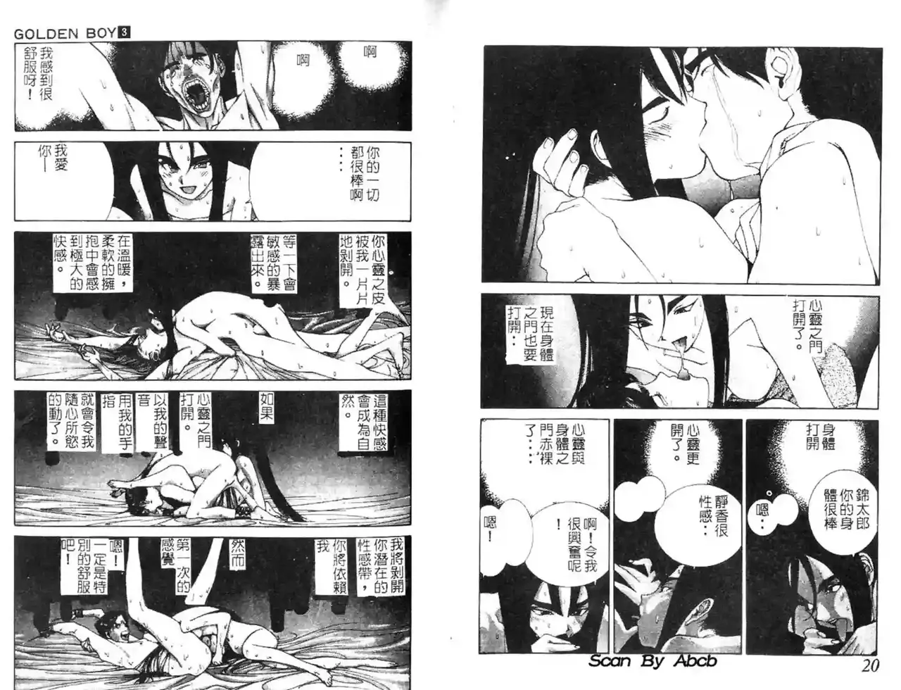 黄金小子3 Bildnummer 38