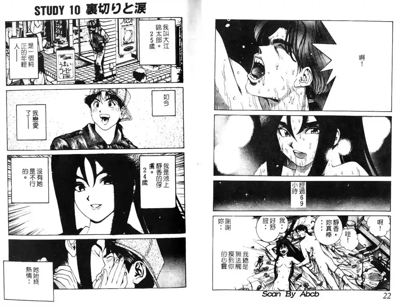 黄金小子3 Bildnummer 39