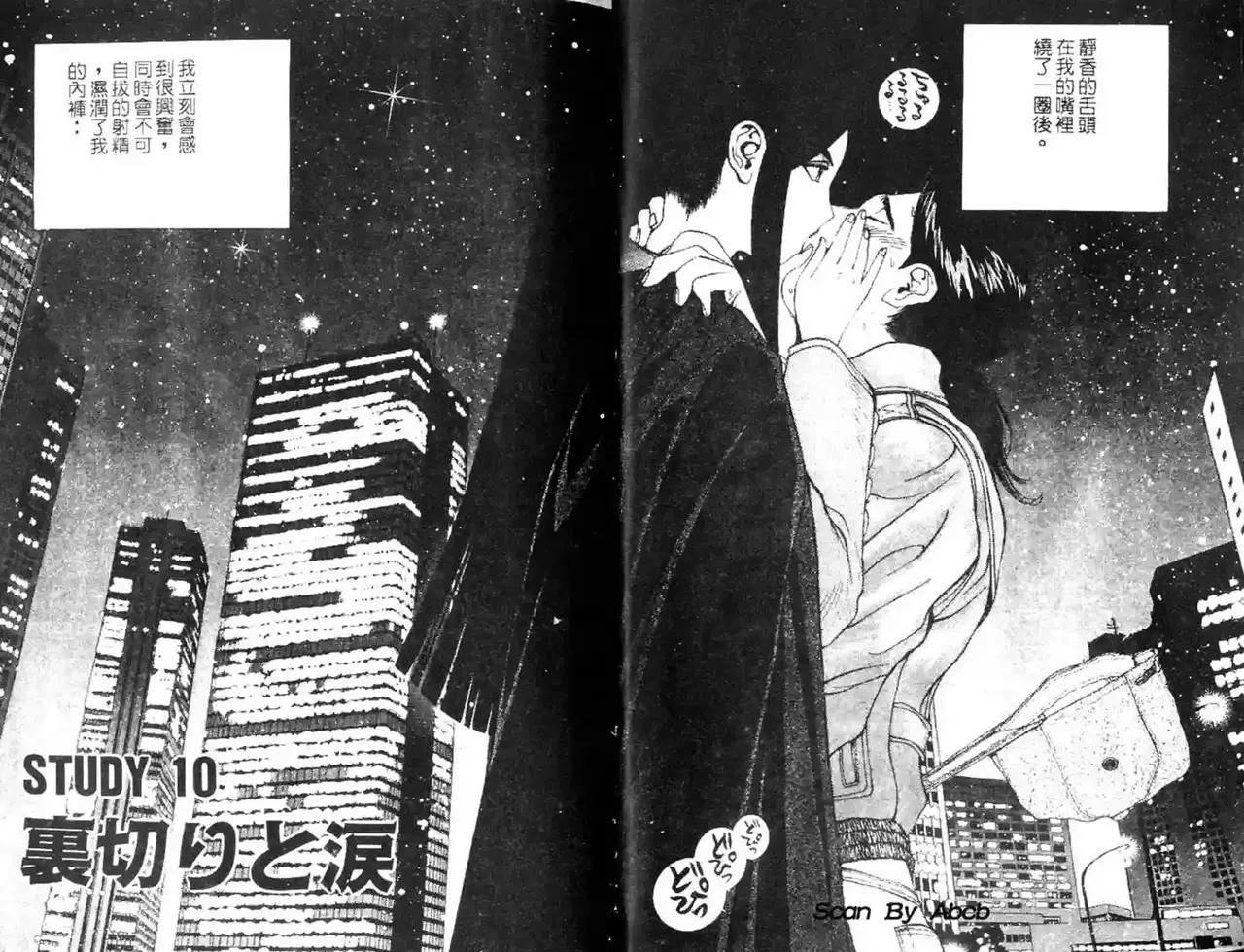 黄金小子3 Bildnummer 40