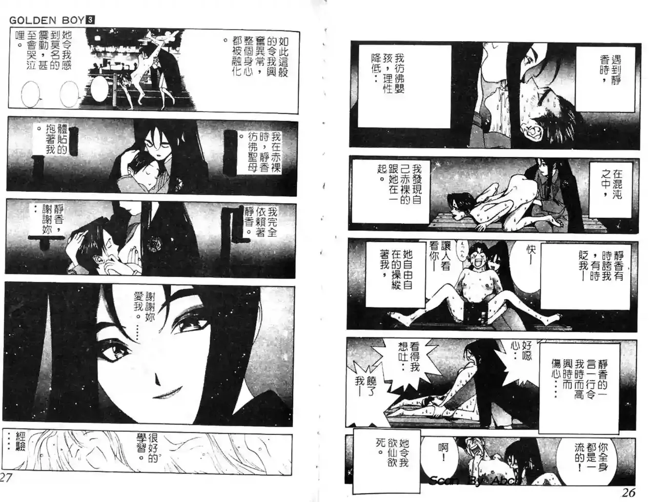 黄金小子3 Bildnummer 41