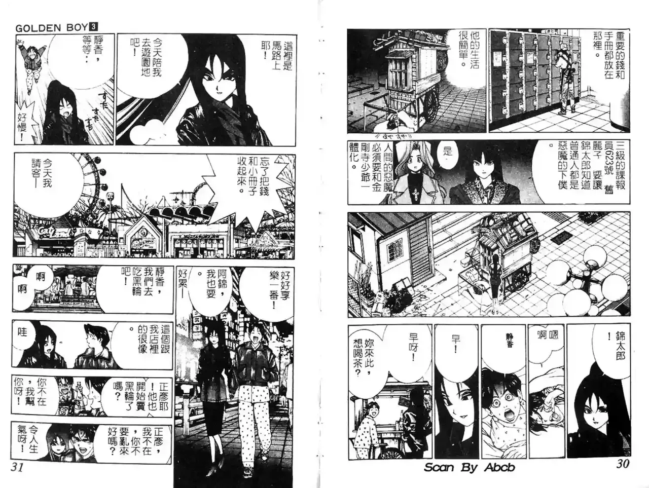 黄金小子3 Bildnummer 43