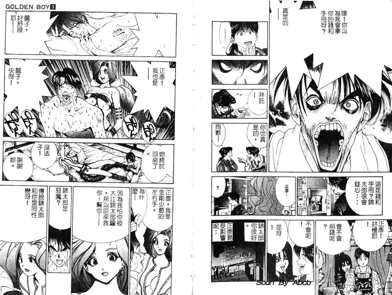 黄金小子3 Bildnummer 45