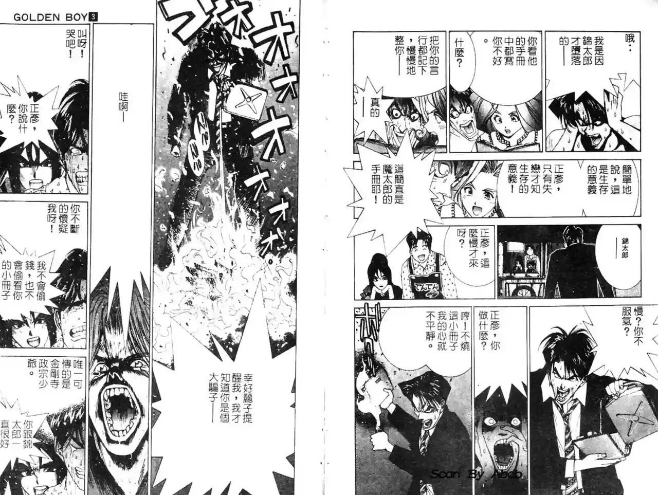 黄金小子3 Bildnummer 46