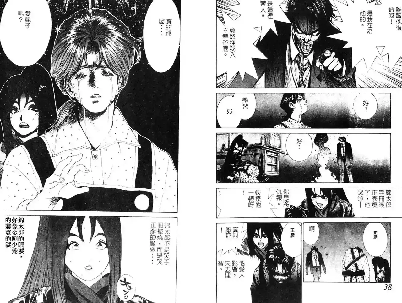 黄金小子3 Bildnummer 47