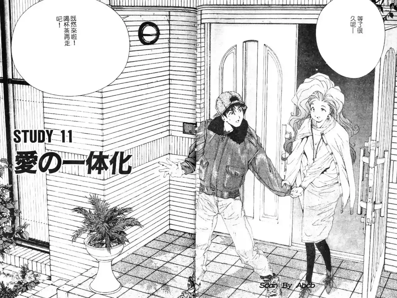 黄金小子3 Bildnummer 49