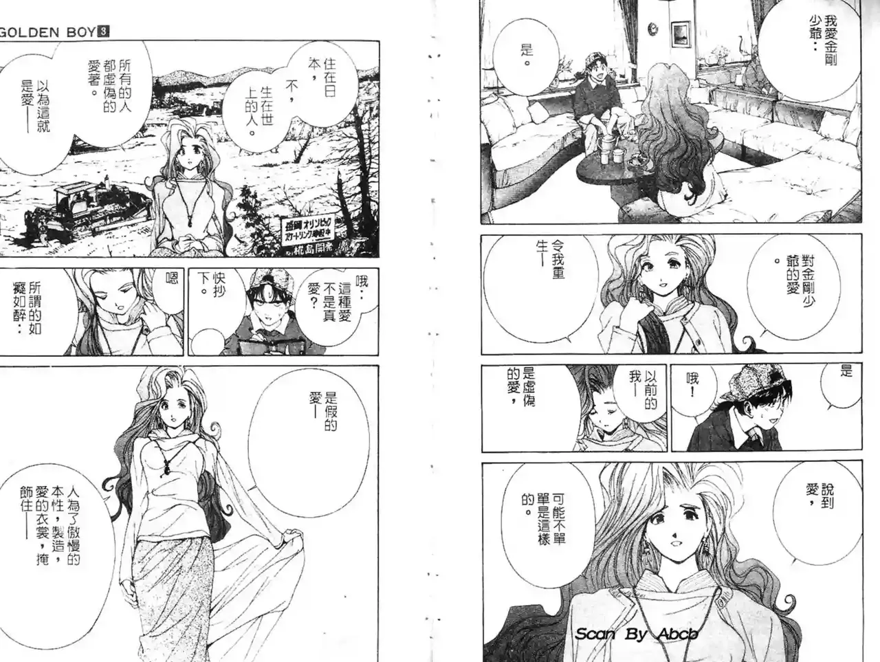 黄金小子3 Bildnummer 50