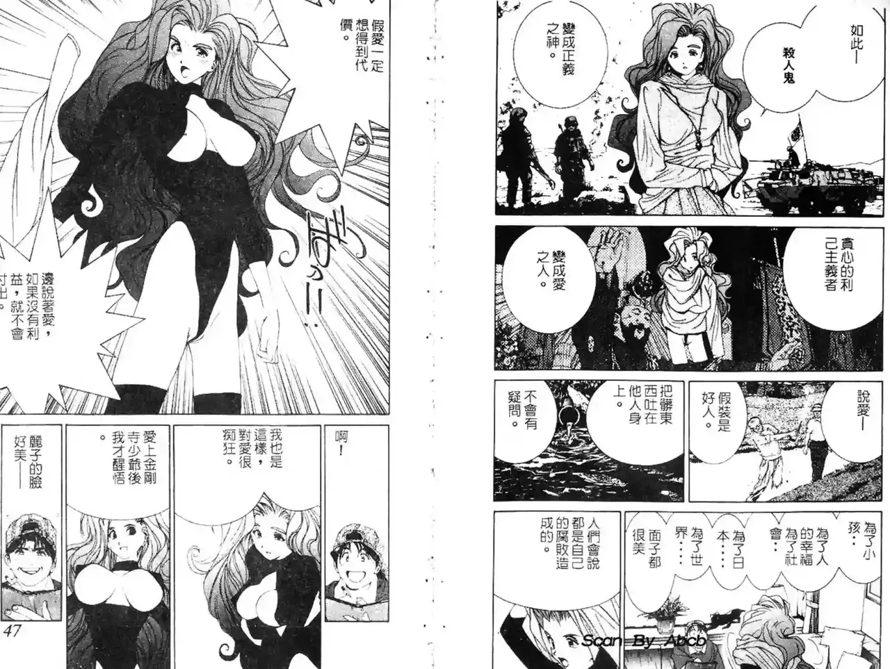 黄金小子3 Bildnummer 51