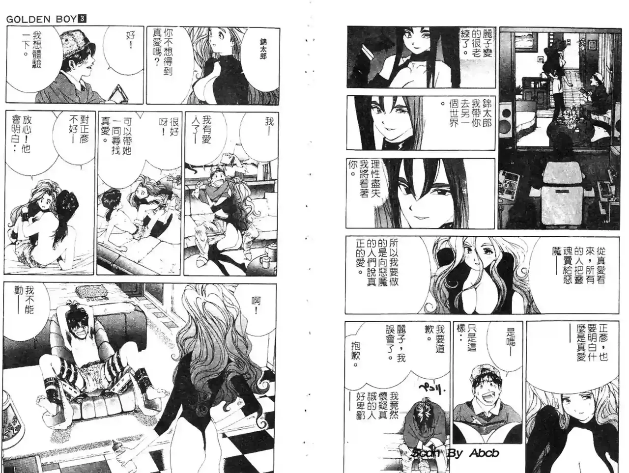 黄金小子3 Bildnummer 52