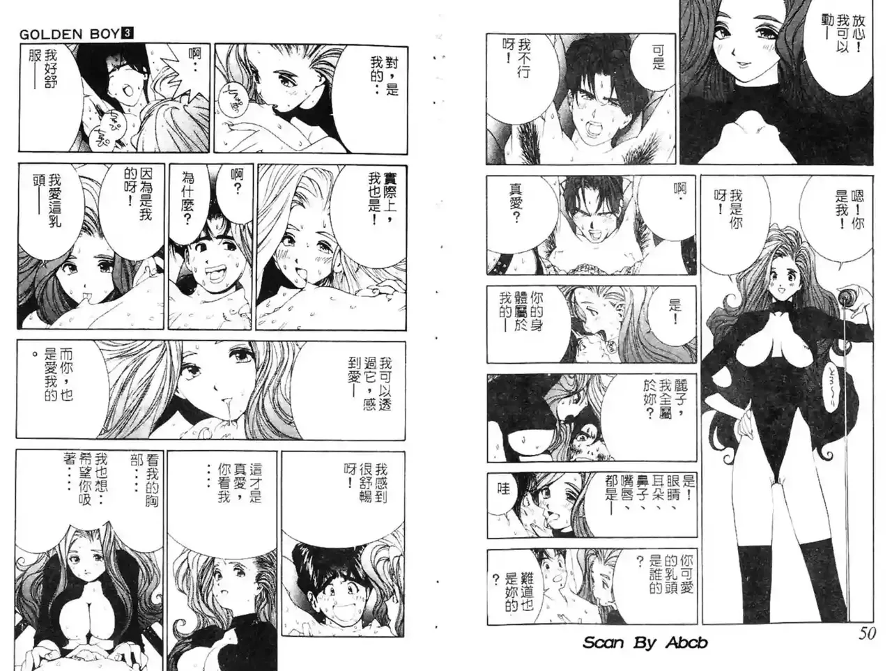 黄金小子3 Bildnummer 53