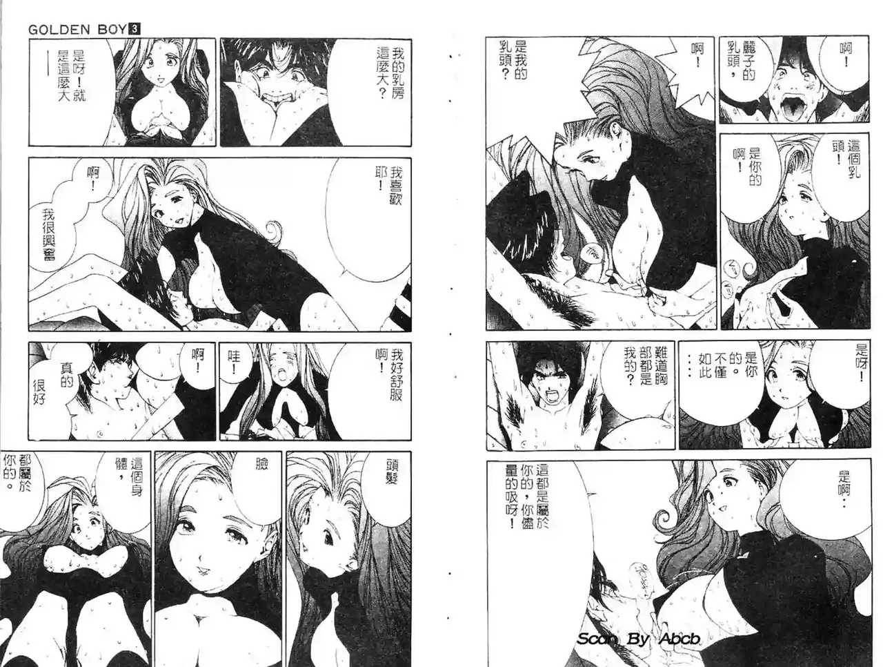 黄金小子3 Bildnummer 54