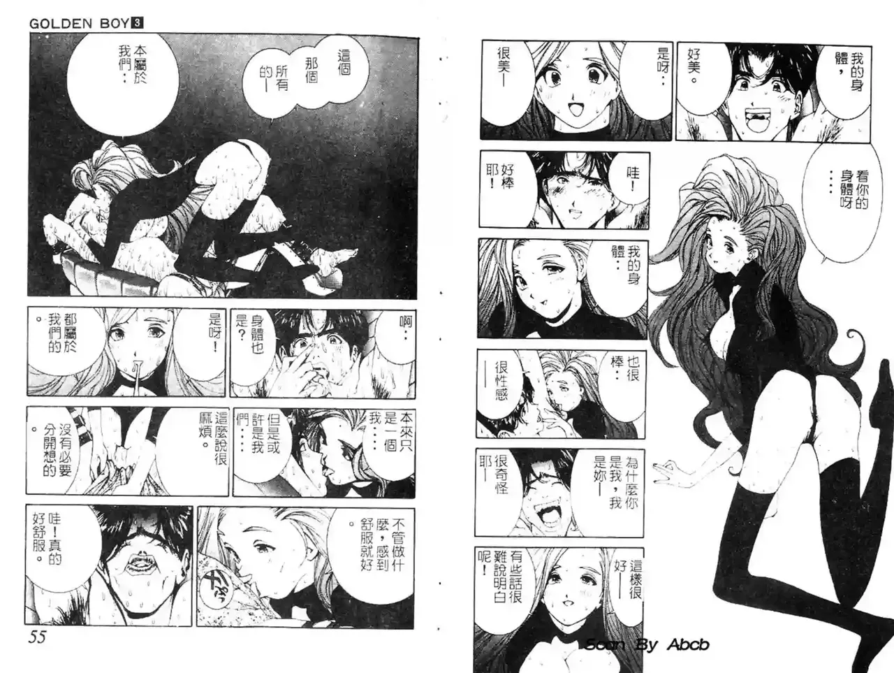 黄金小子3 Bildnummer 55