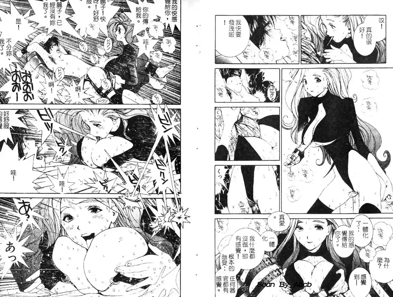 黄金小子3 Bildnummer 56