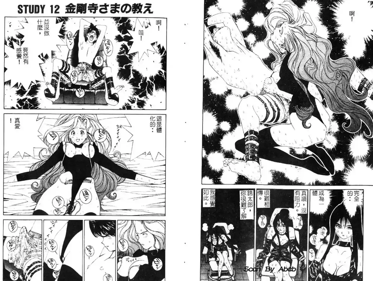 黄金小子3 Bildnummer 57