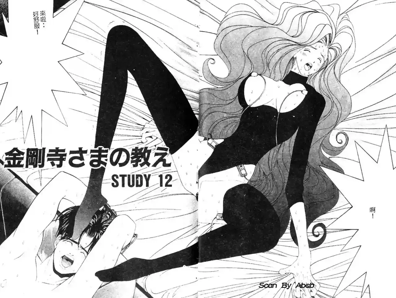 黄金小子3 Bildnummer 58