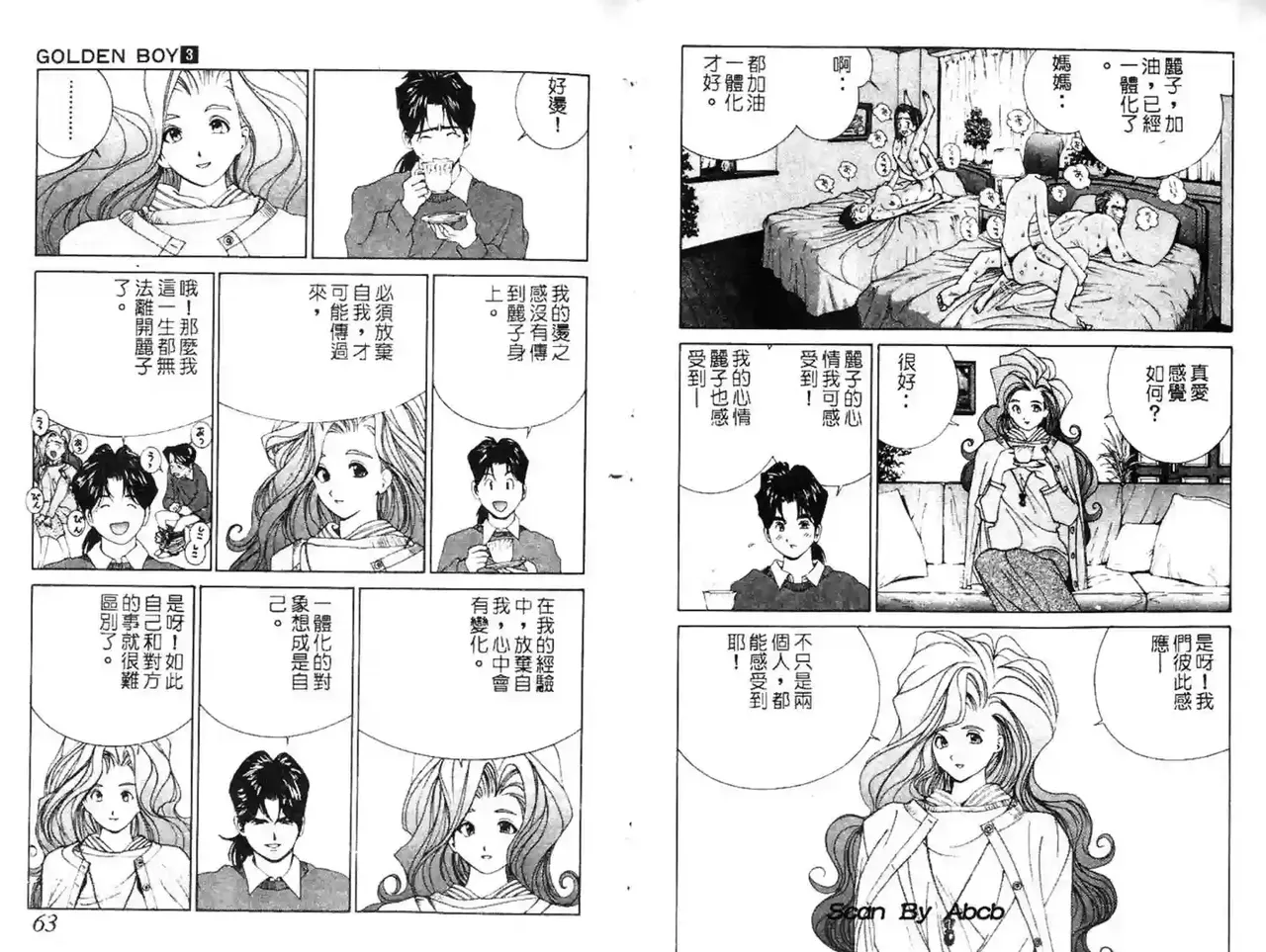 黄金小子3 Bildnummer 59