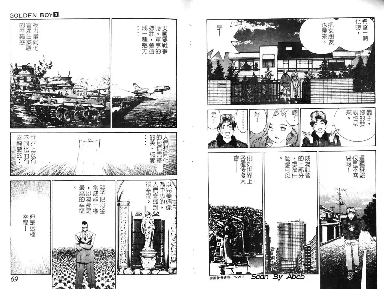 黄金小子3 Bildnummer 62