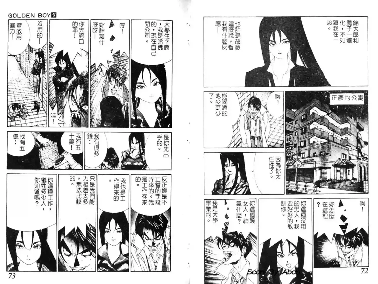 黄金小子3 Bildnummer 64