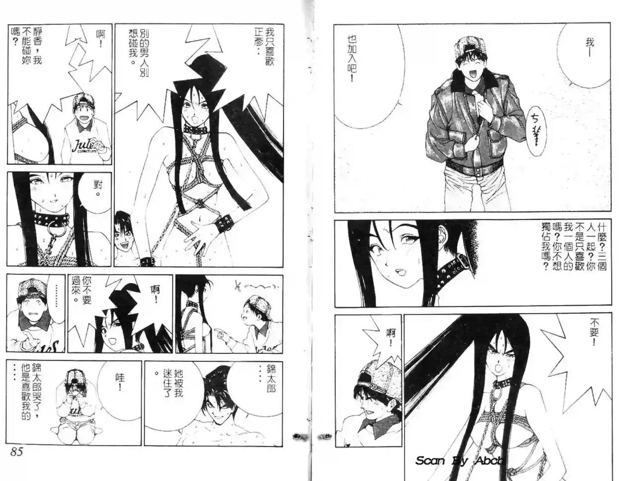 黄金小子3 Bildnummer 70