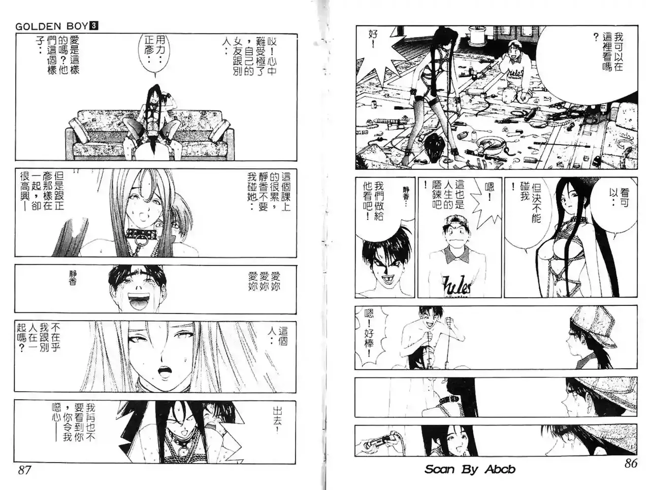 黄金小子3 Bildnummer 71