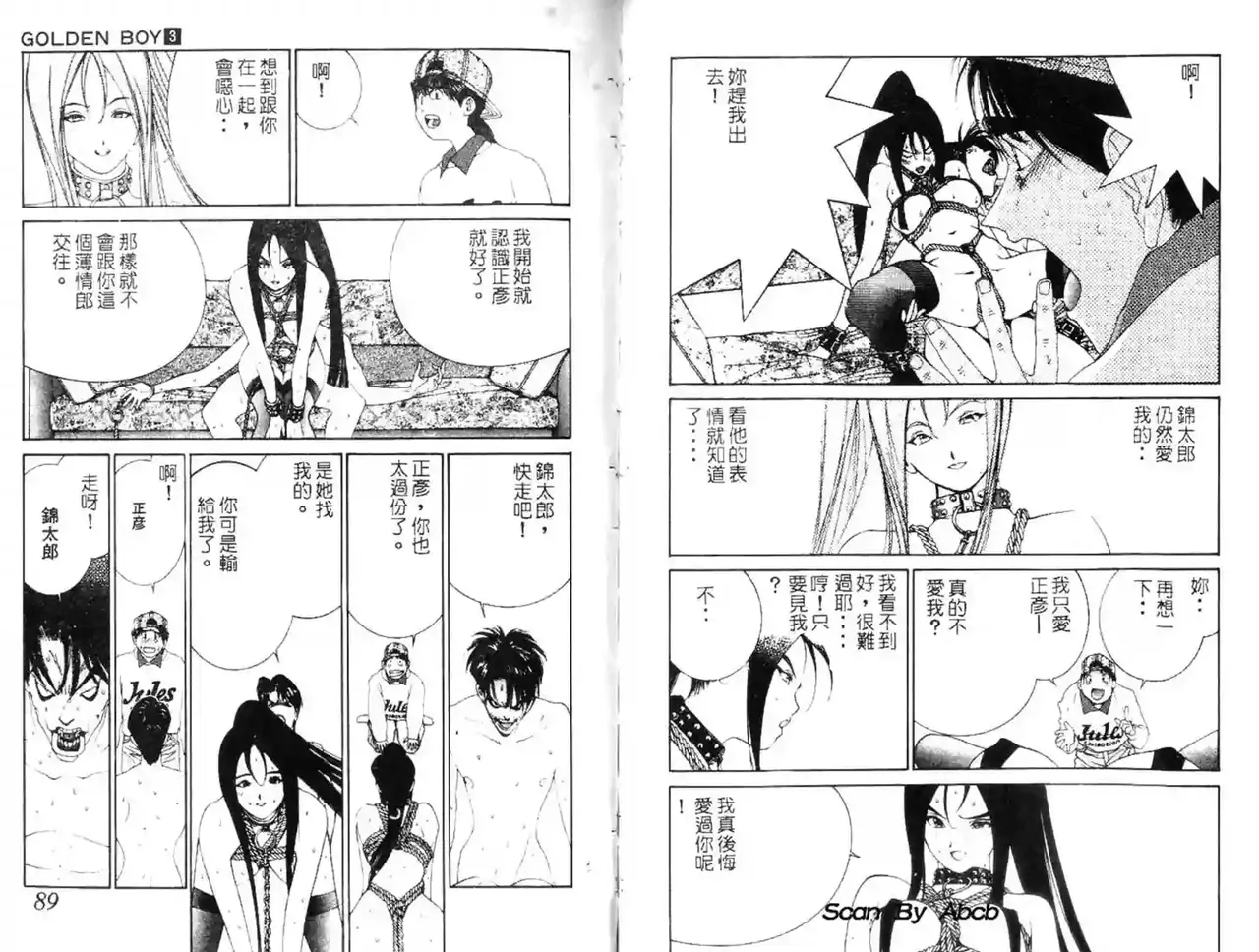 黄金小子3 Bildnummer 72