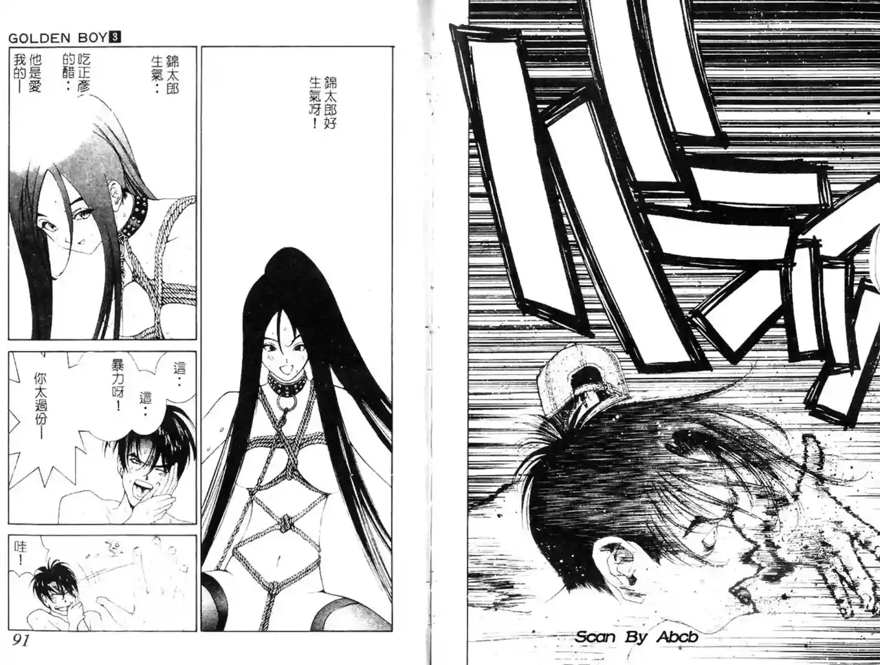 黄金小子3 Bildnummer 73