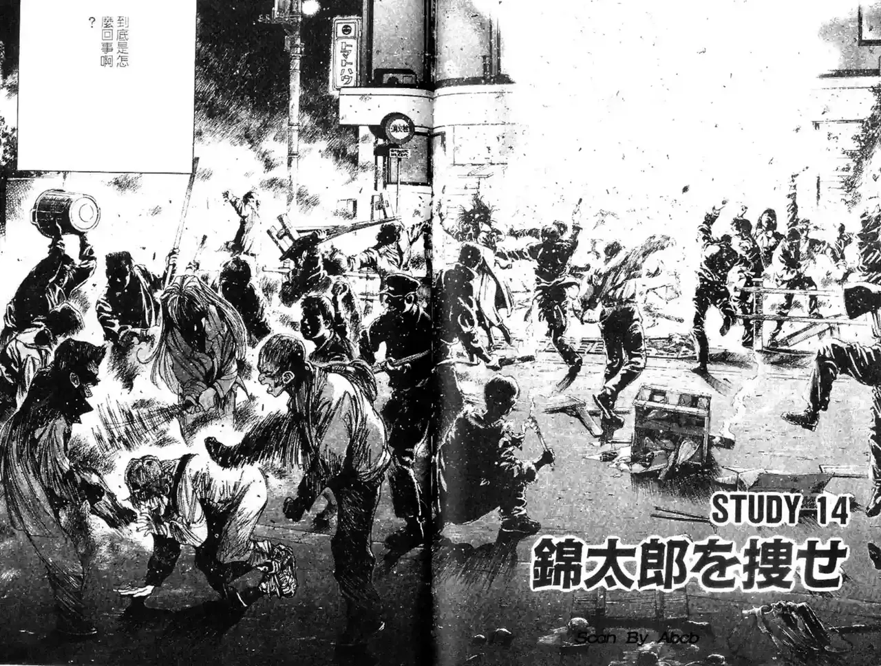 黄金小子3 Bildnummer 76