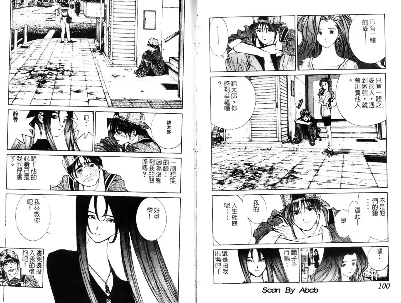 黄金小子3 Bildnummer 78