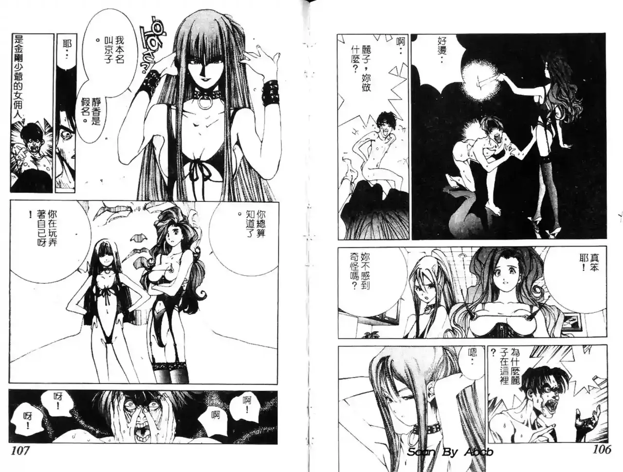 黄金小子3 Bildnummer 81