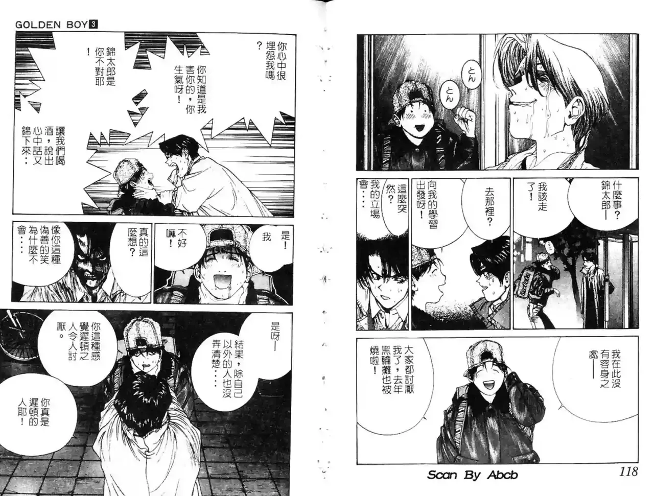 黄金小子3 Bildnummer 87