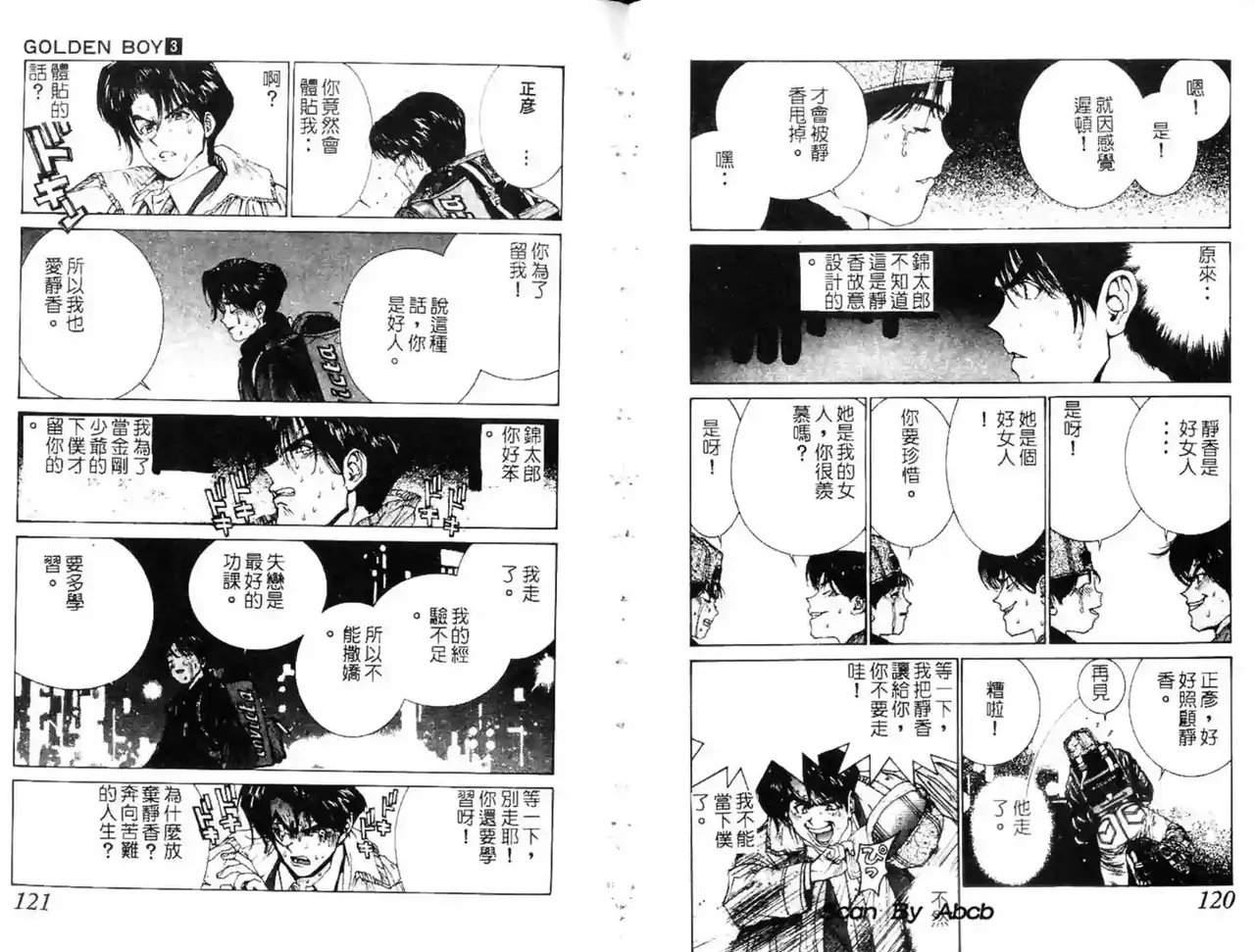 黄金小子3 Bildnummer 88