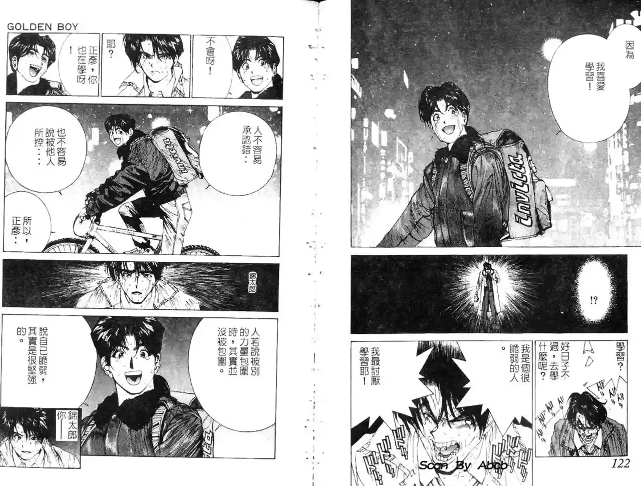 黄金小子3 Bildnummer 89