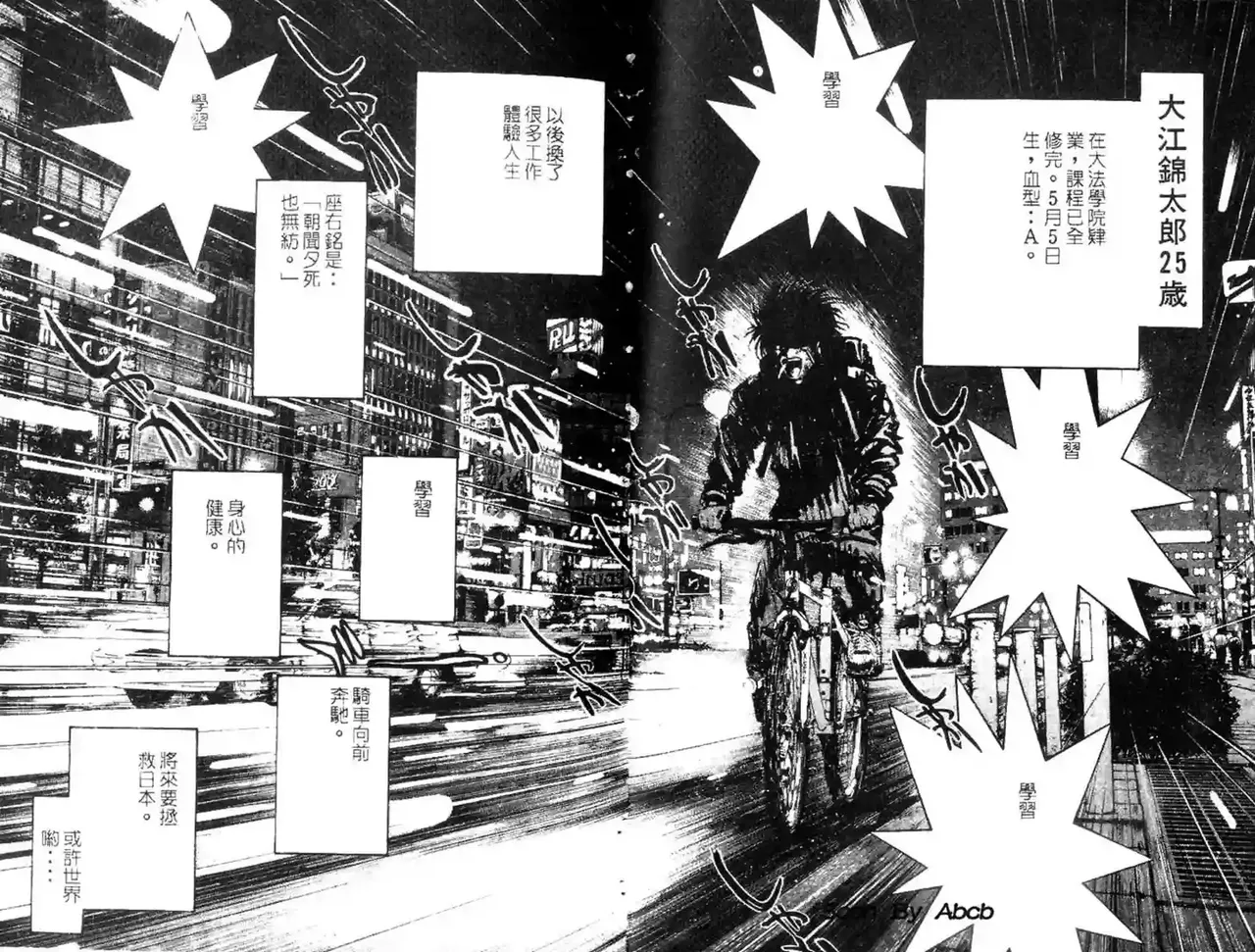 黄金小子3 Bildnummer 91