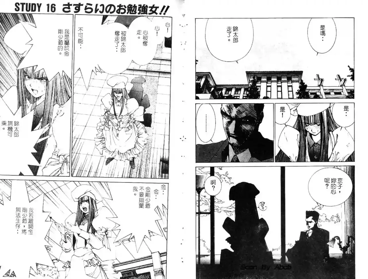 黄金小子3 Bildnummer 92