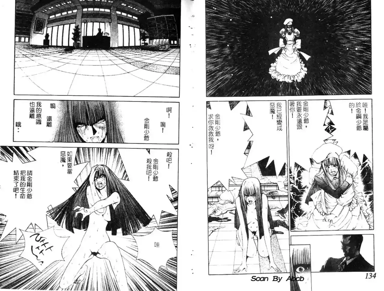 黄金小子3 Bildnummer 94