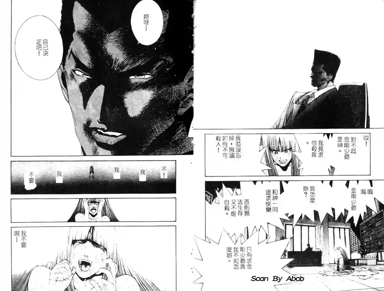 黄金小子3 Bildnummer 95