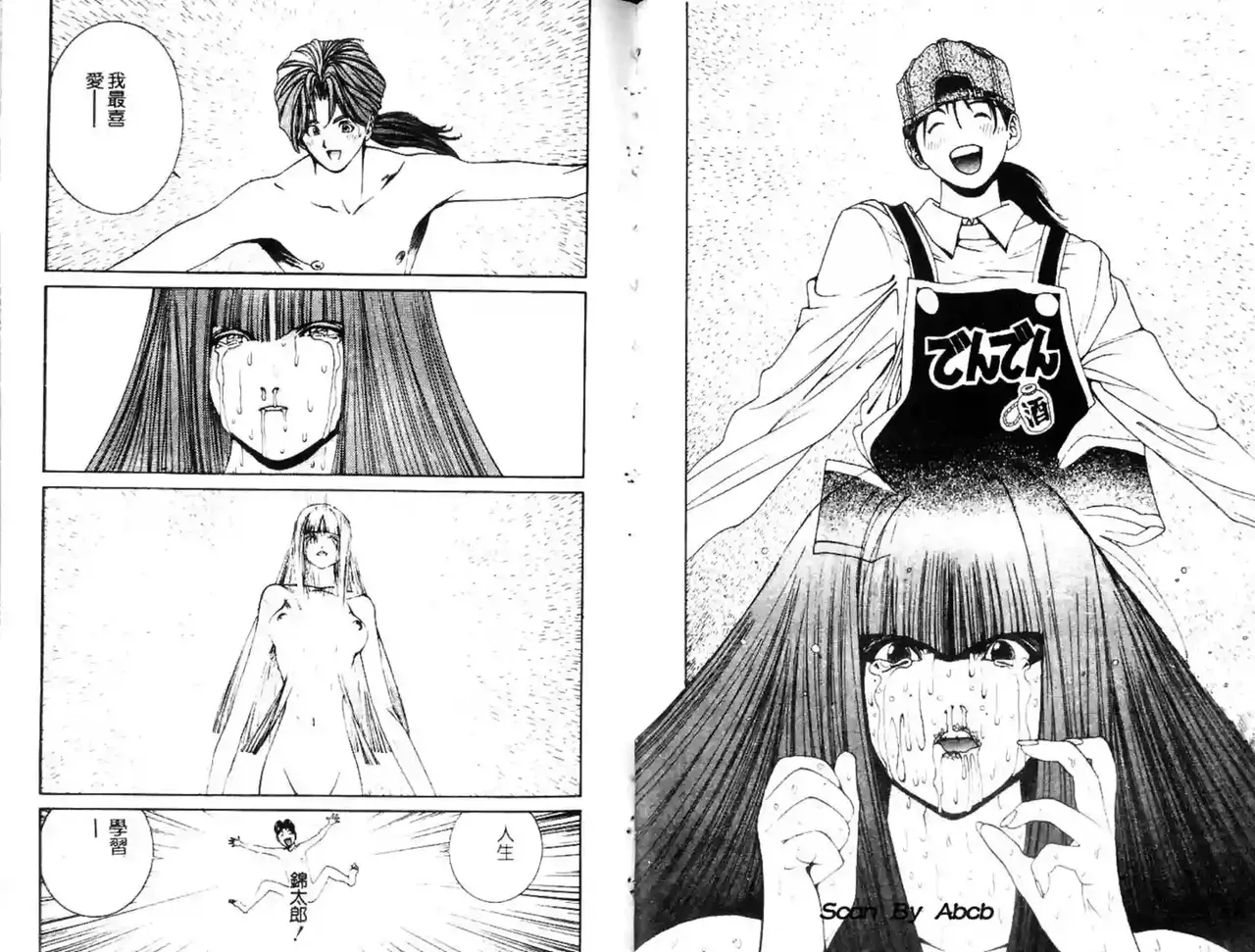 黄金小子3 Bildnummer 96