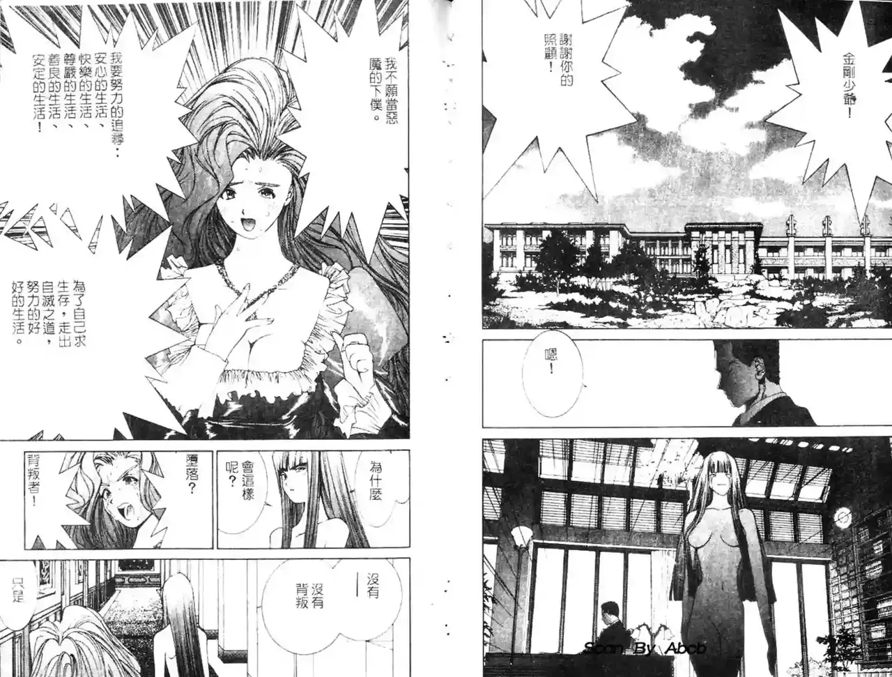 黄金小子3 Bildnummer 97