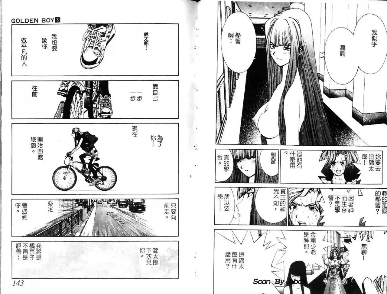 黄金小子3 Bildnummer 98