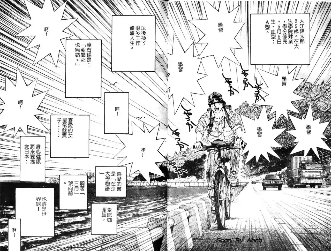 黄金小子3 Bildnummer 100