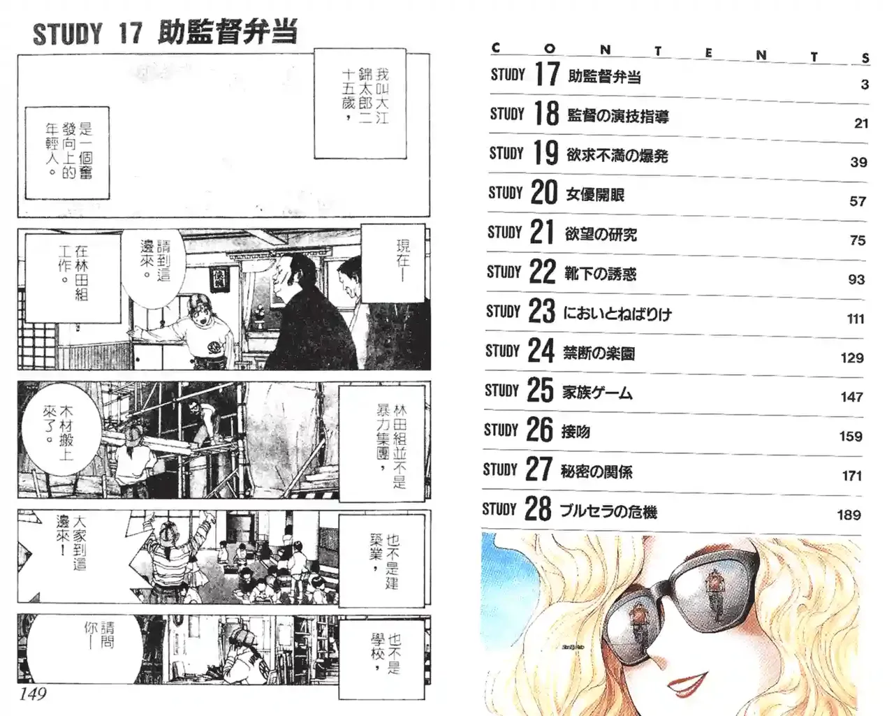 黄金小子4 图片编号 3